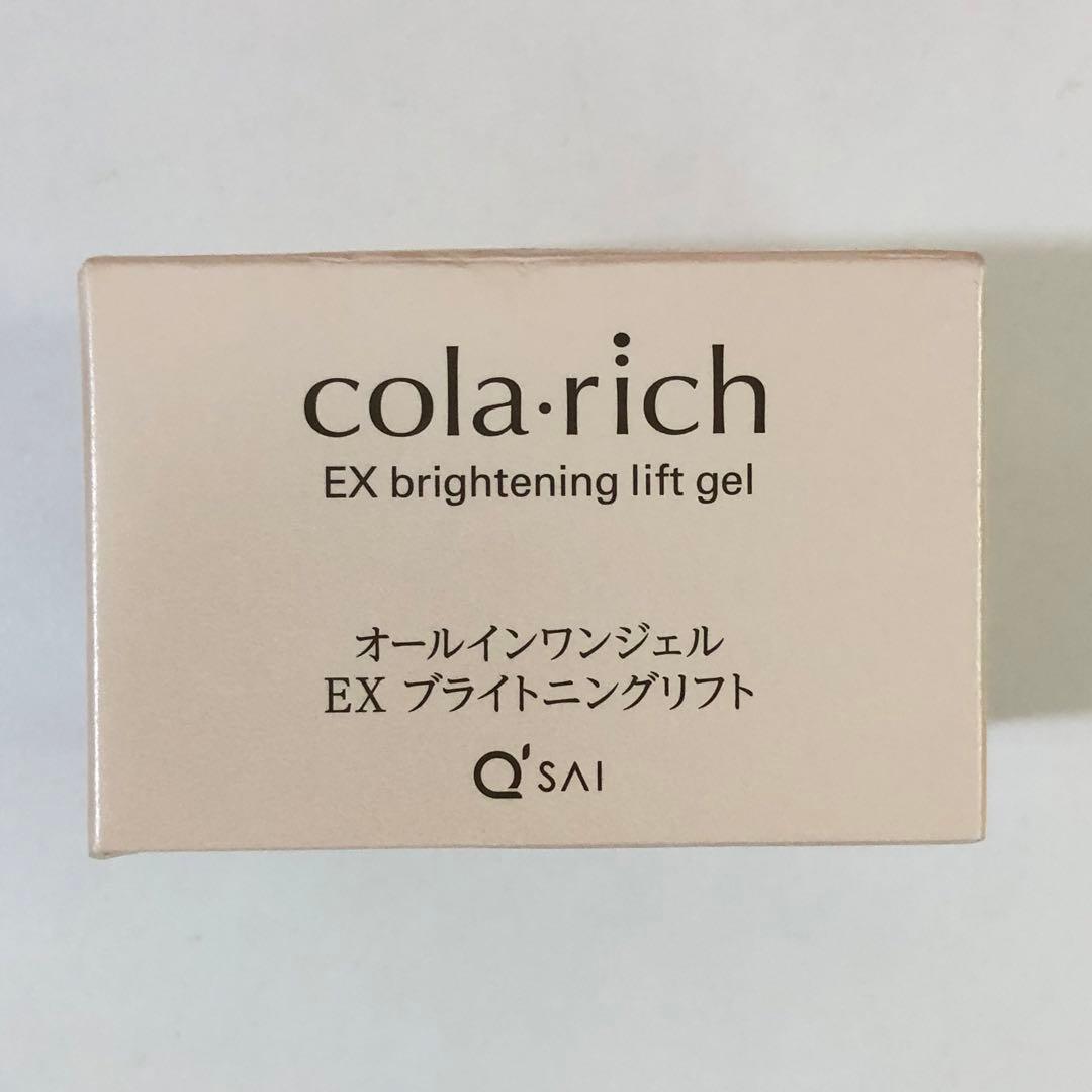 【238】コラリッチ 導入美容液 オールインワンジェル まとめ売り スキンケア