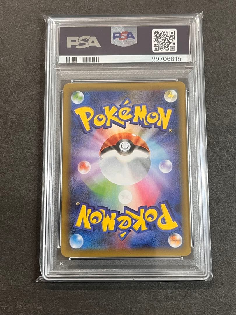 PSA10 ひかるコイキング プロモカードパック 25th