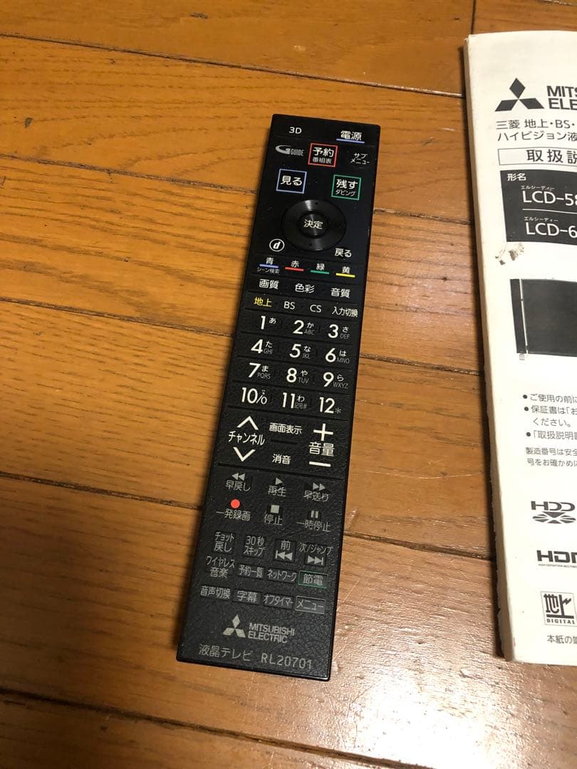 三菱58V型 4K 液晶テレビ HDD 2TB 搭載 LCD-58LS1