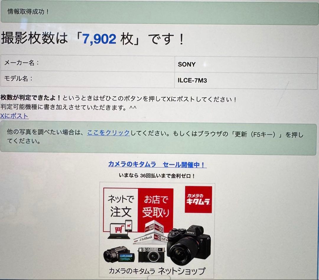 SONY α7 ⅲ （2020年新品で購入）＊値下げ不可＊