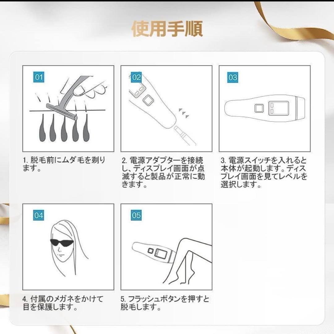 冷感光脱毛器 脱毛器 VIO 美容器 エステ級 自宅エステ 痛くない 脱毛