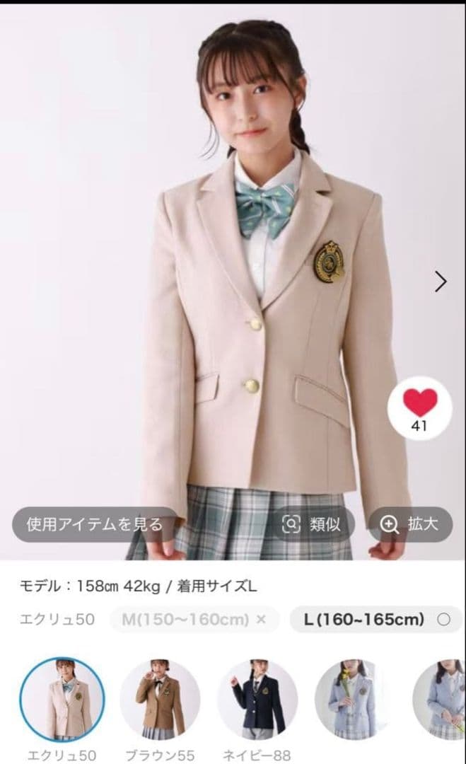 レピピアルマリオ 卒服 女の子　L