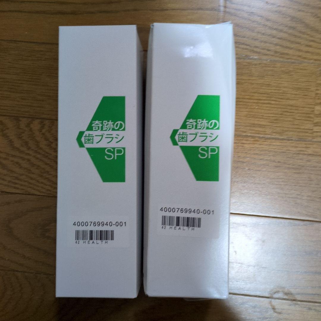 奇跡の歯ブラシ SP 21本