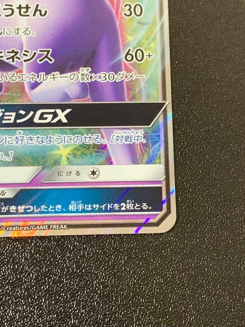 エーフィgx チャンピオンズリーグ2018 プロモ