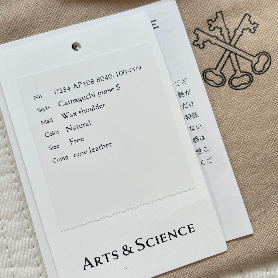 arts&science がま口 ポーチ 財布