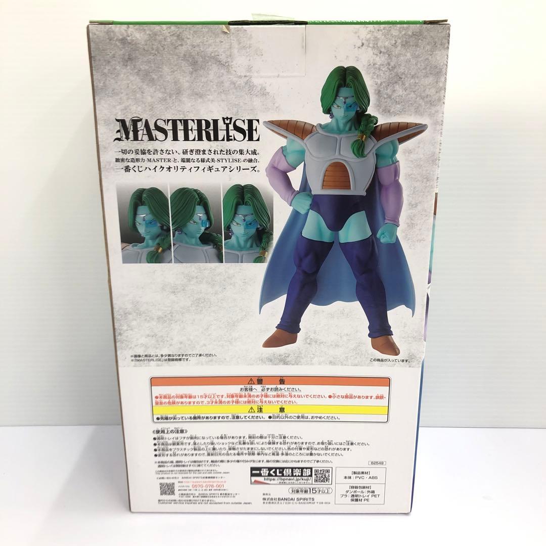 kntoy55-2090一番くじ ドラゴンボールEX B賞 ザーボン フィギュア