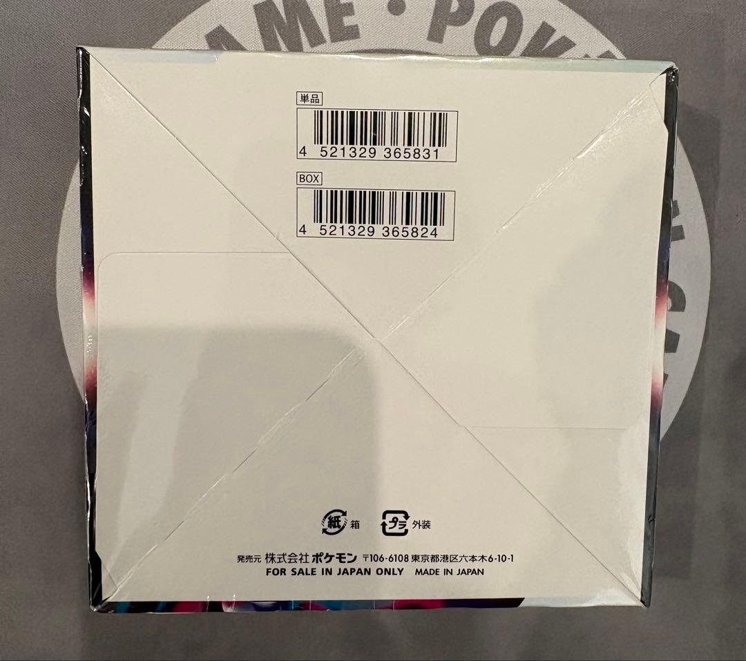 ポケモンカードゲーム ロストアビス シュリンク付き新品未開封