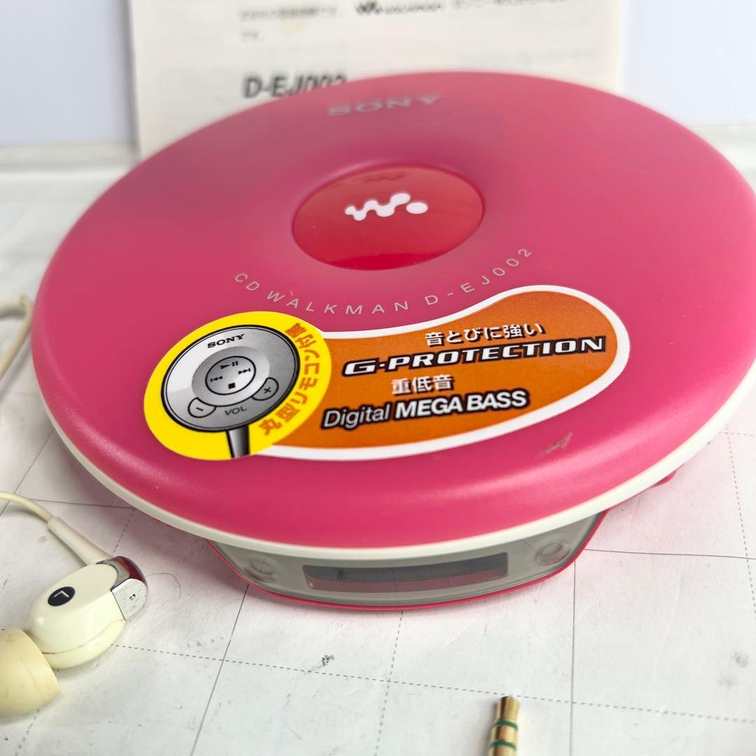 SONY ポータブルCDプレーヤー D-EJ002 ピンク　ACアダプター付き