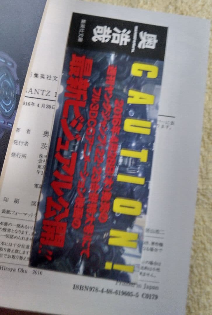 GANTZ(ガンツ)　奧浩哉　文庫版　全18巻セット