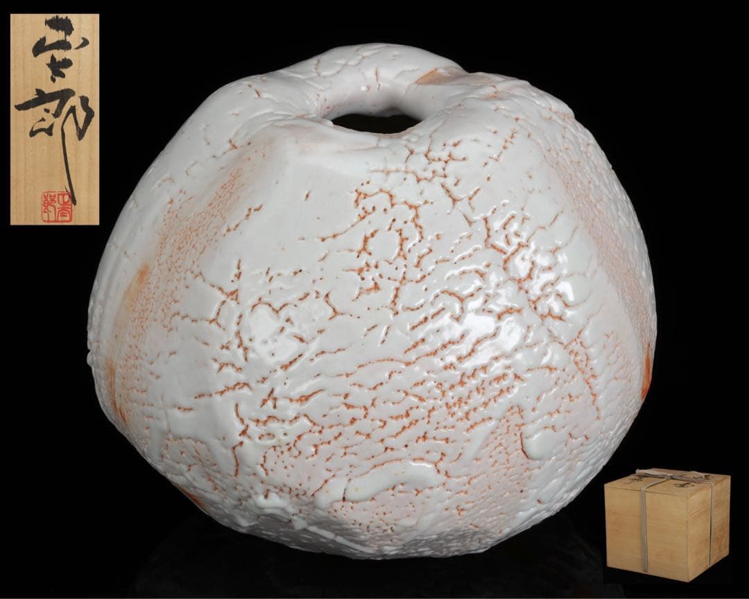 林正太郎 志野壺 共箱 栞付 高さ25㎝ 美濃焼 現代陶芸 花器 飾壺 日本美術