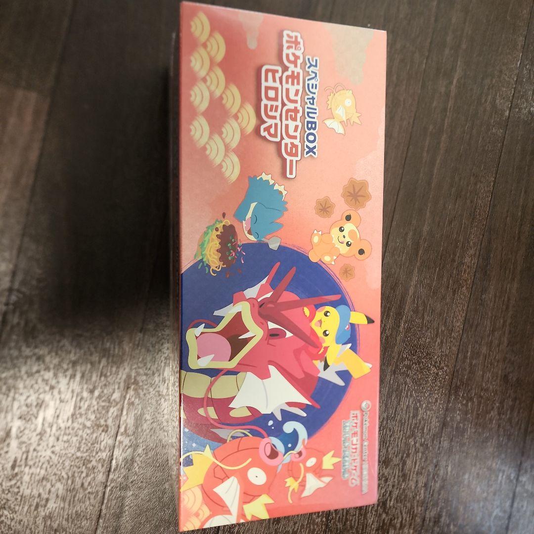 スペシャルBOX　ポケモンセンターヒロシマ