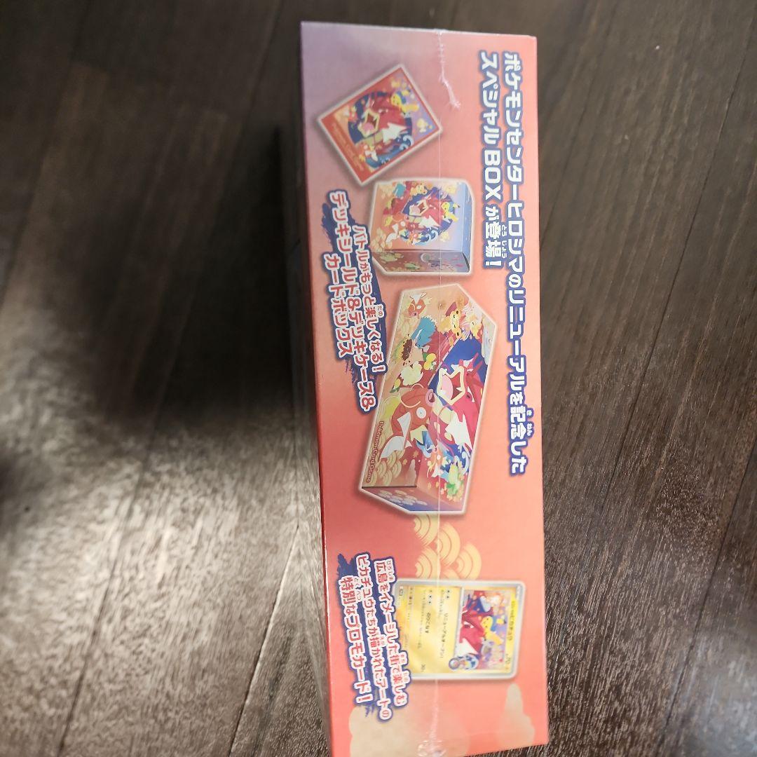 スペシャルBOX　ポケモンセンターヒロシマ