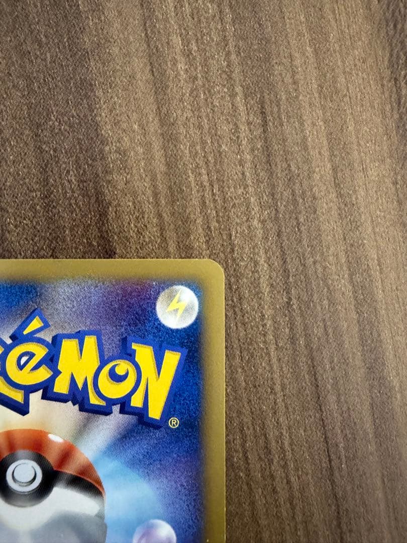 【美品】ギザみみピチュー M アルセウス 映画特典 プロモーションカード