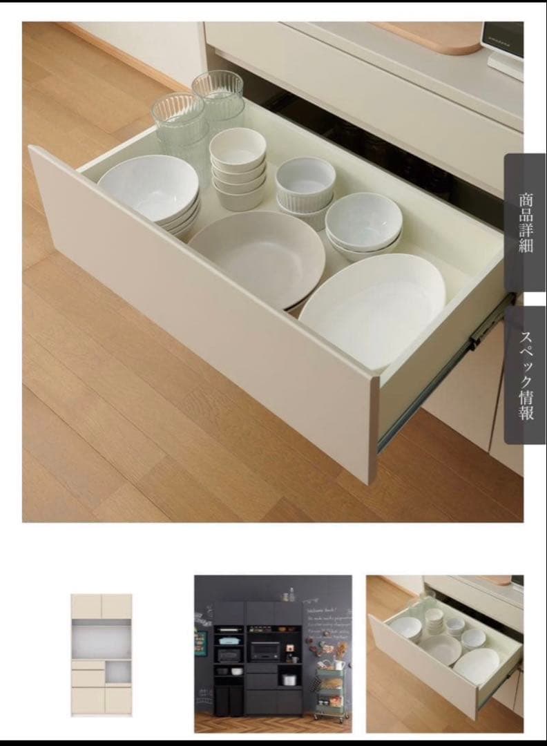 【美品】Pamouna（パモウナ）キッチンボード 「FC-S900R」