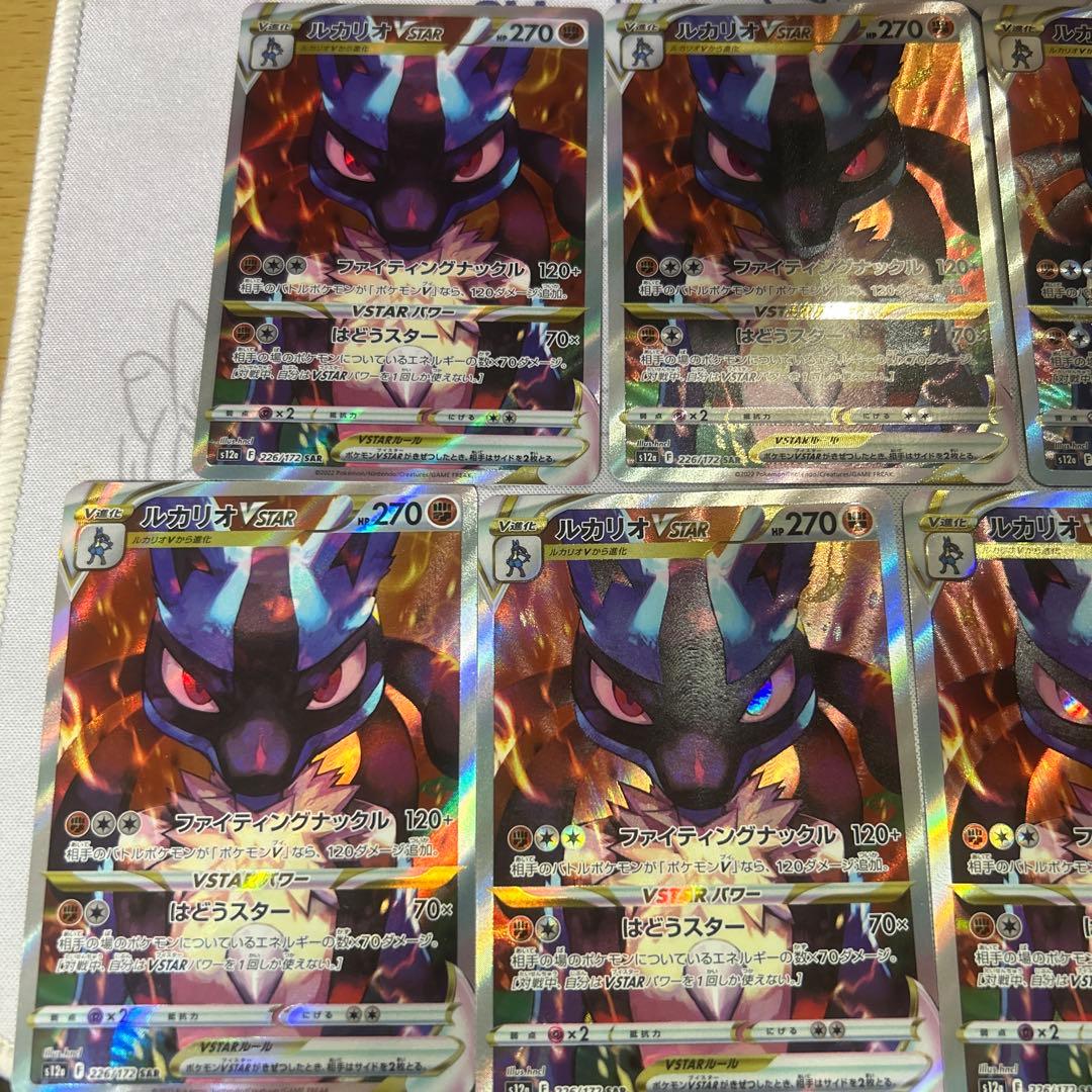 ジ*ン様 ルカリオ　vstar and 一枚から対応できます。　まとめ買い割引あ