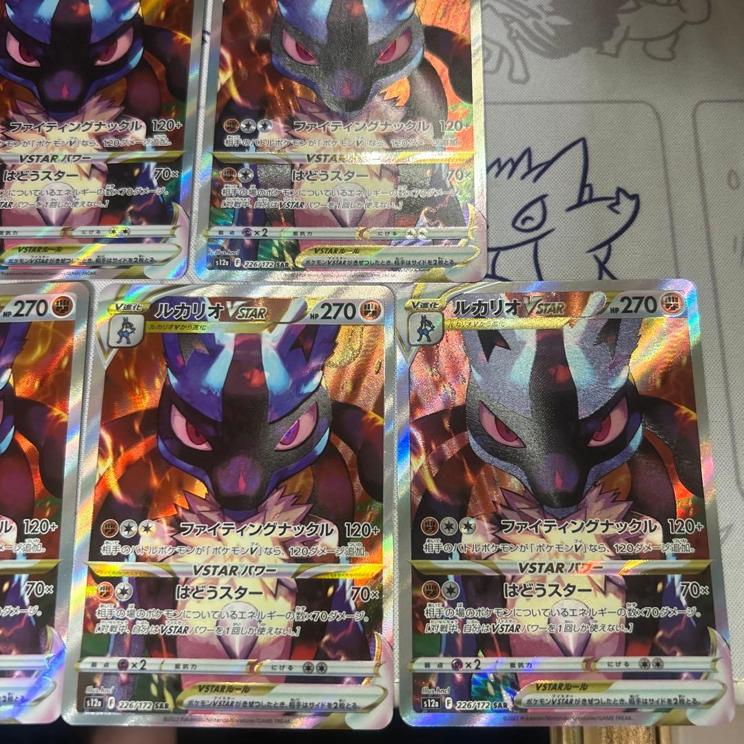 ジ*ン様 ルカリオ　vstar and 一枚から対応できます。　まとめ買い割引あ