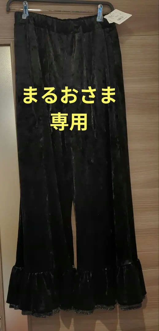 【土日のみ発送予定です】ニコアンド aimi ベロアパンチュ　Ｌサイズ　ブラック