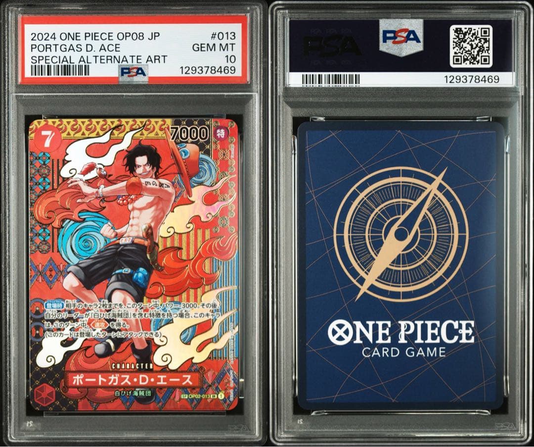 PSA10ポートガス・D・エース SP(スペシャルカード)OP02-013 SR