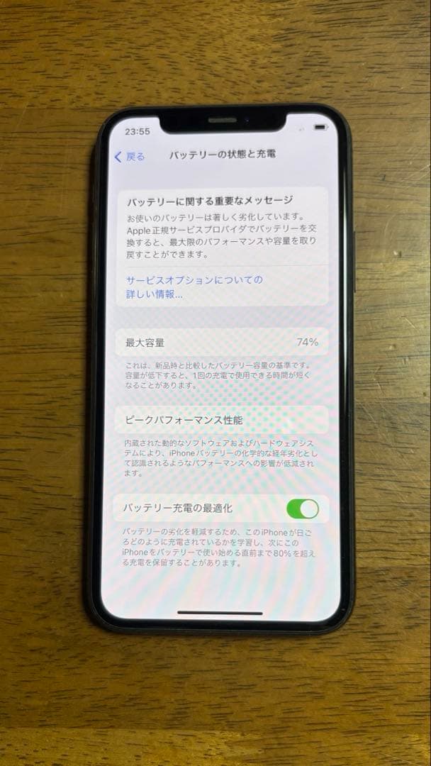 スマートフォン本体 iPhone11 Pro