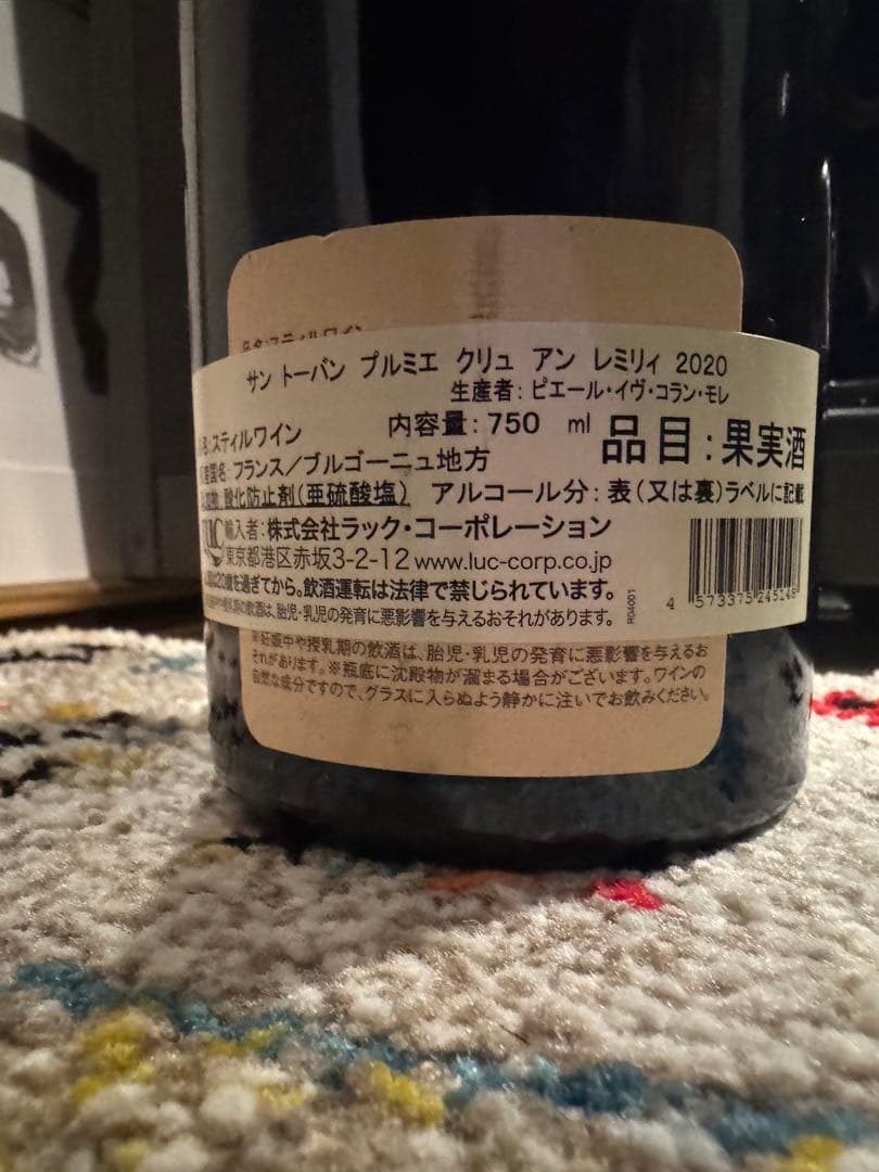 ピエールイヴコランモレ