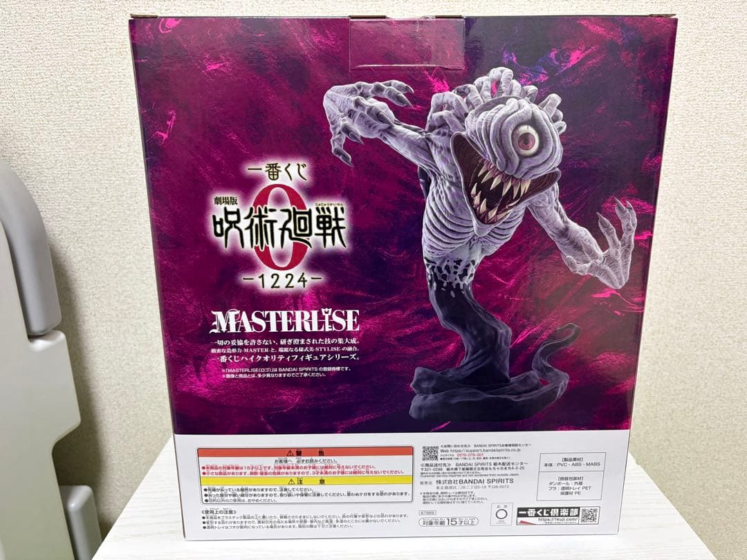 【最安値】一番くじ 呪術廻戦0 ラストワン賞 祈本里香 覚醒ver. おまけ付き