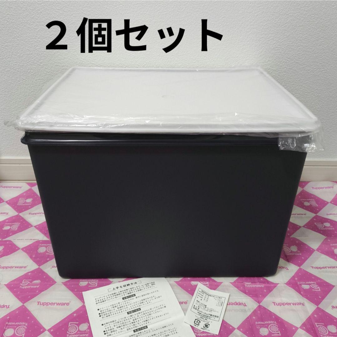 半額以下 タッパーウェア ウルトラディープスーパーケース（２個）