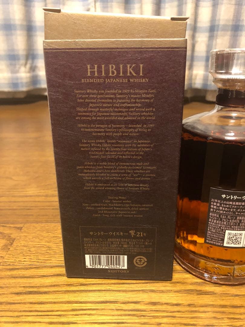 サントリー ウイスキー 響21年 700ml