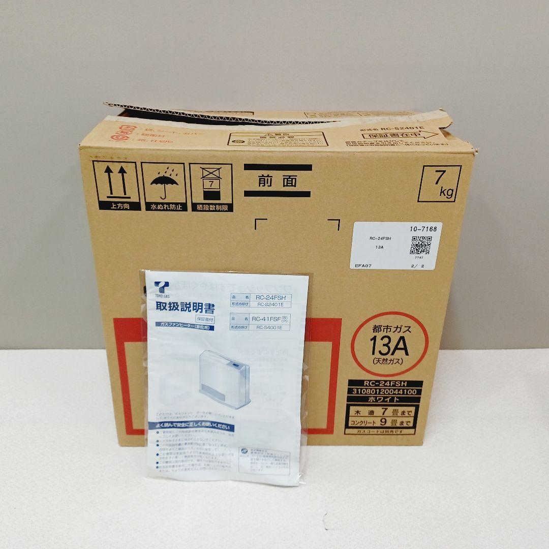 BA-0269　未使用　ガスファンヒーター　都市ガス用　開封品　リンナイ