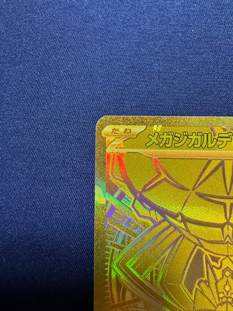 ポケモンカード ムニキスゼロ メガジガルデex MUR