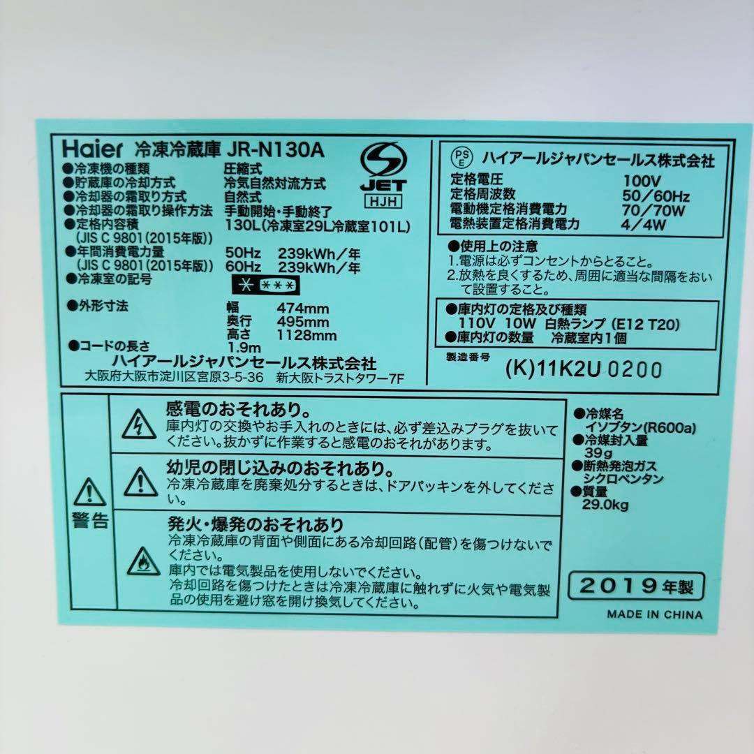 2020年製 118L 冷蔵庫 単身向け ブラック【地域限定配送無料】
