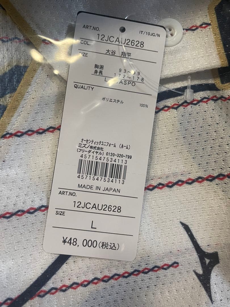 大谷翔平　WBC2023 侍ジャパン オーセンティックユニフォーム L 新品