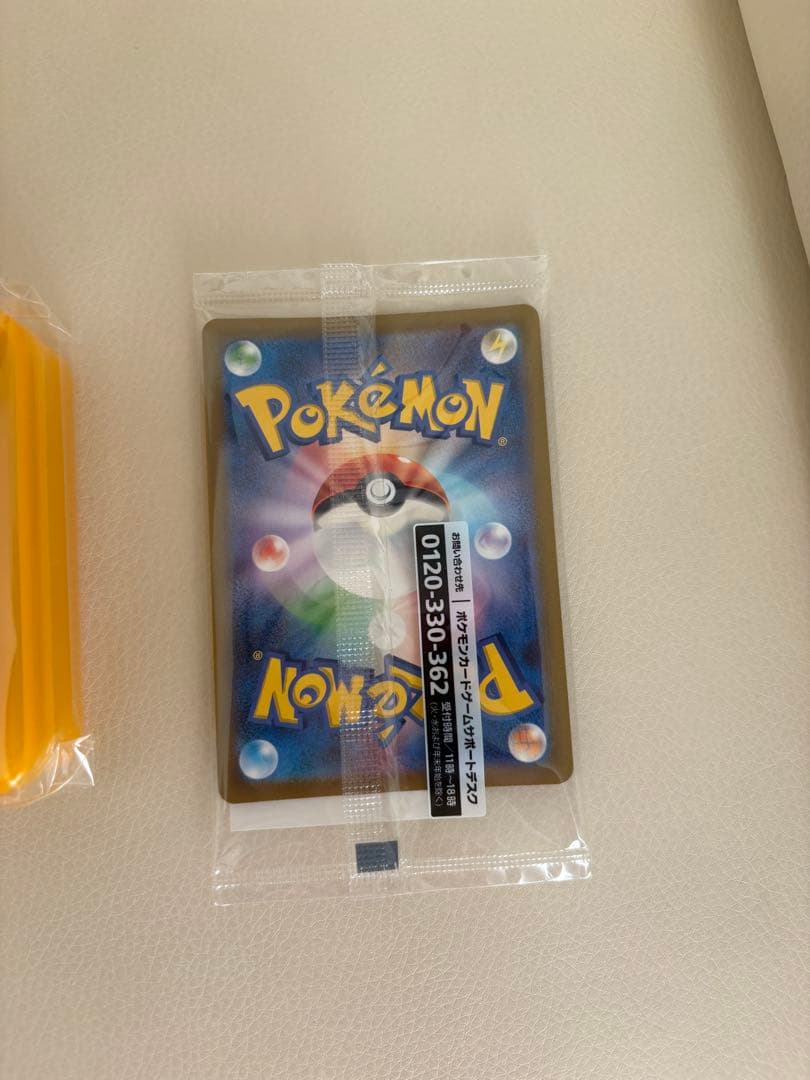 名探偵ピカチュウ PROMO SV-Pプロモカード 098/SV-P