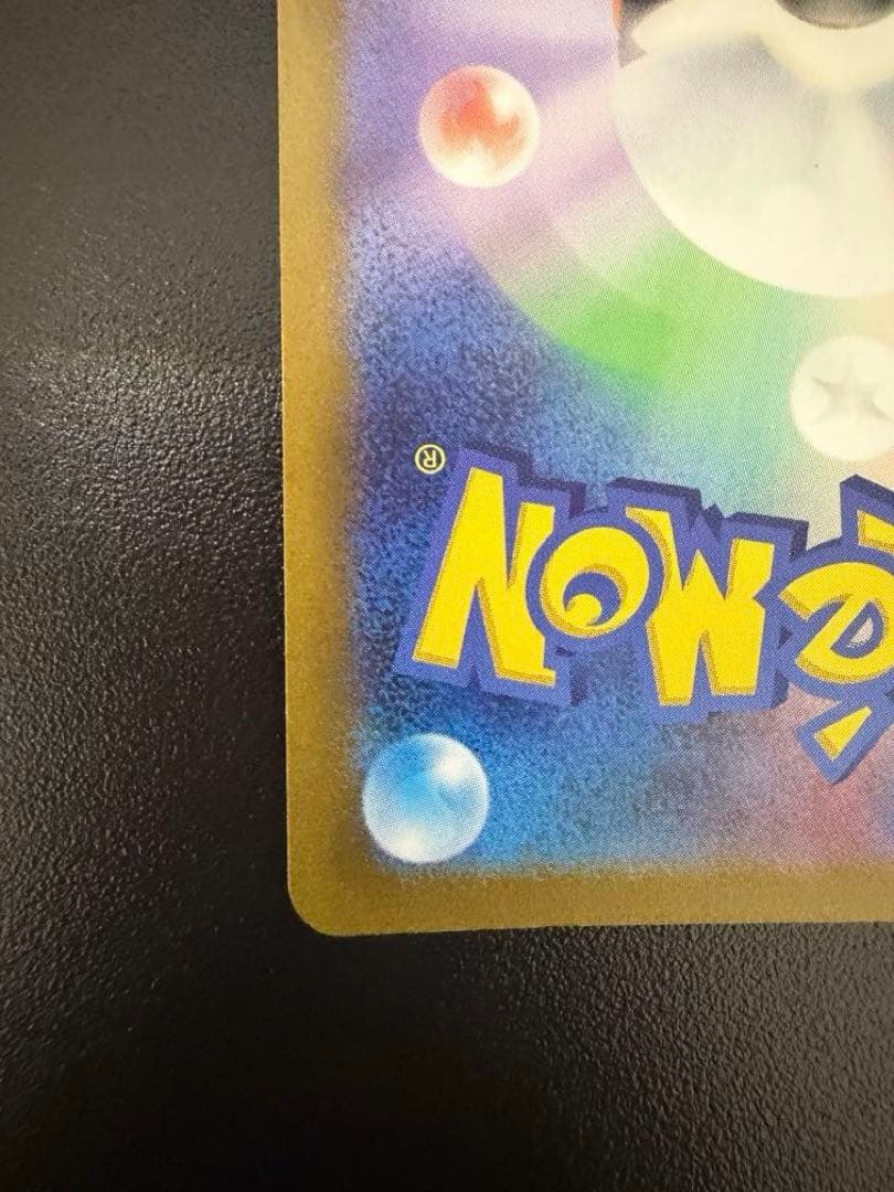 ルギアV SA S12 パラダイムトリガー 110/098