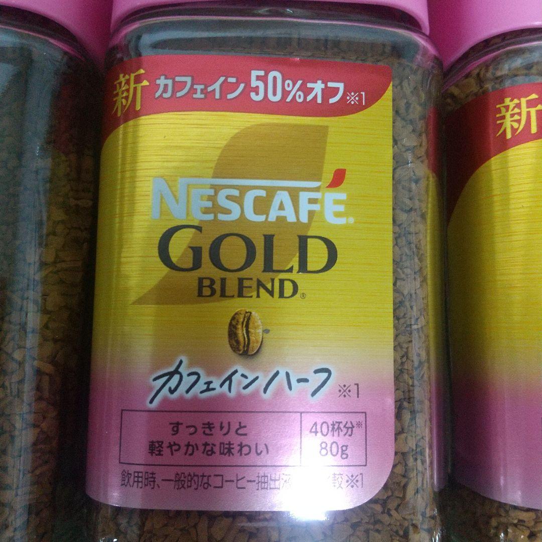 12本　ネスカフェ　カフェインハーフ　コーヒー　ゴールドブレンド インスタント