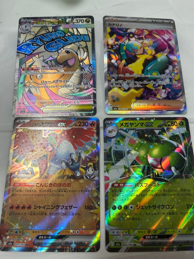 ポケモンカード カナリィ メガカイリュー含むまとめ売り