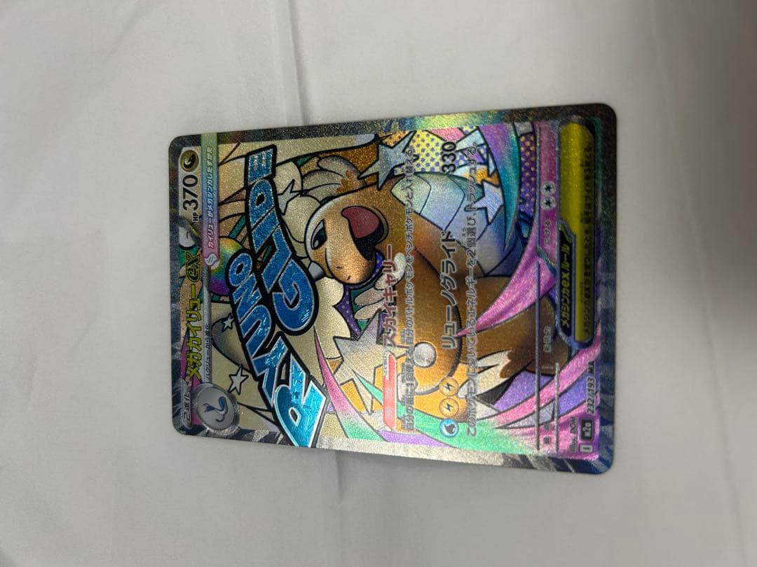 ポケモンカード カナリィ メガカイリュー含むまとめ売り