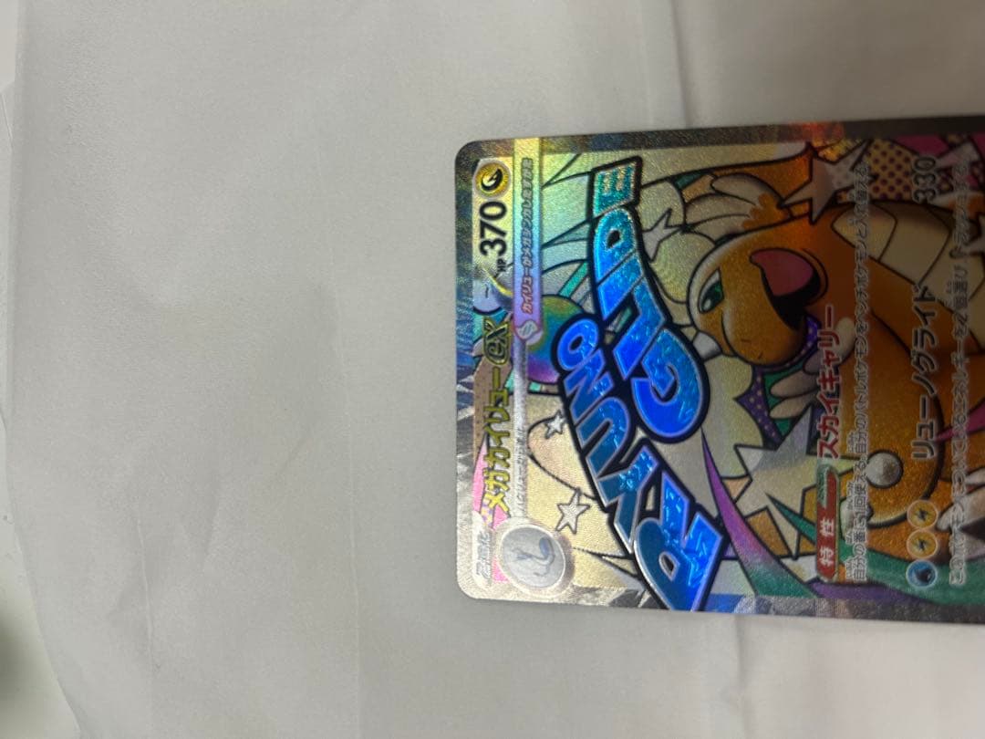 ポケモンカード カナリィ メガカイリュー含むまとめ売り