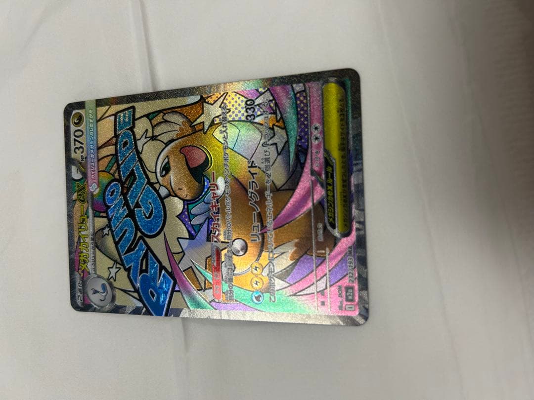 ポケモンカード カナリィ メガカイリュー含むまとめ売り