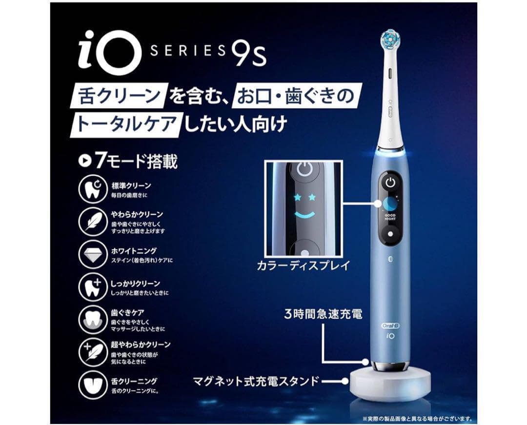【新品】Oral-B iO9S 電動歯ブラシ 　iOM94W11ACAM