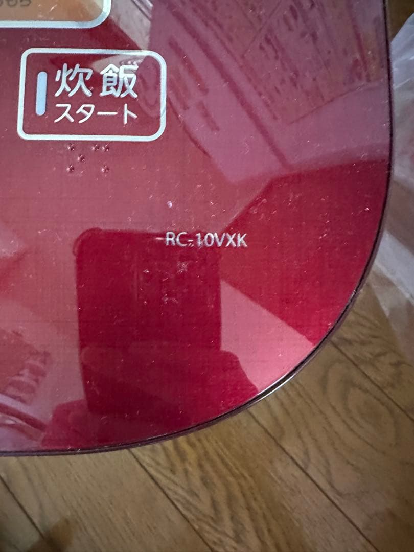 内釜のみ【RC-10VXK専用】