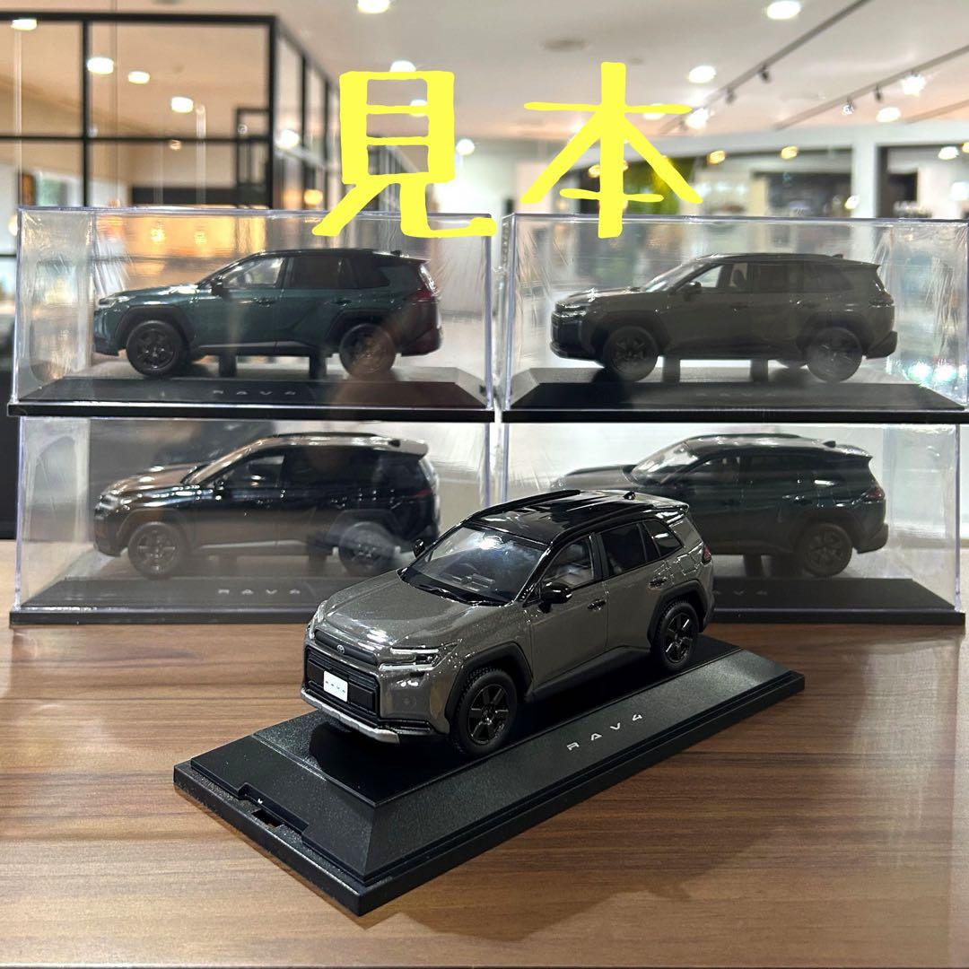 新型RAV4 カラーサンプル Adventure アーバンロック