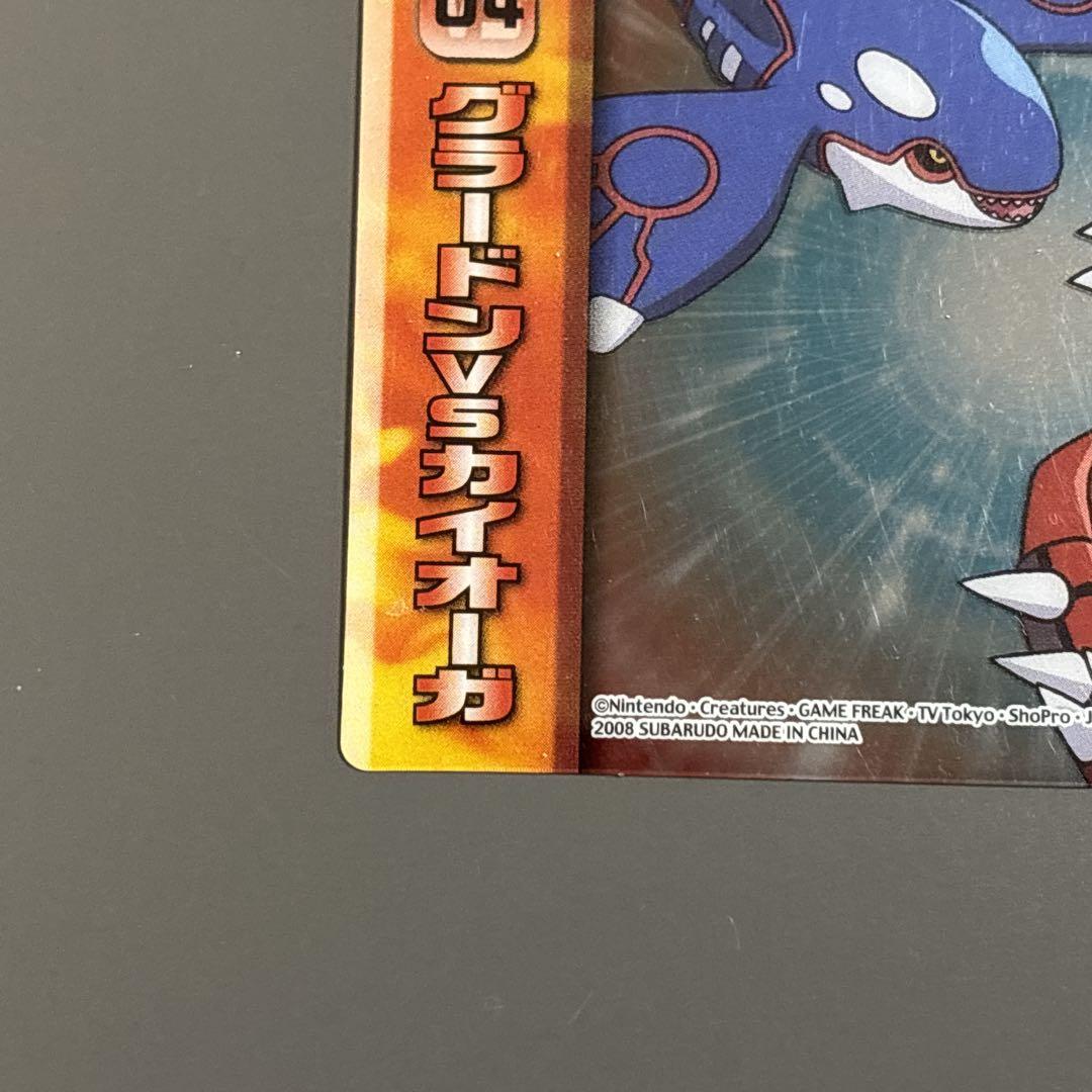 【激レア】 ポケモン　クリアカード　グラードン　カイオーガ