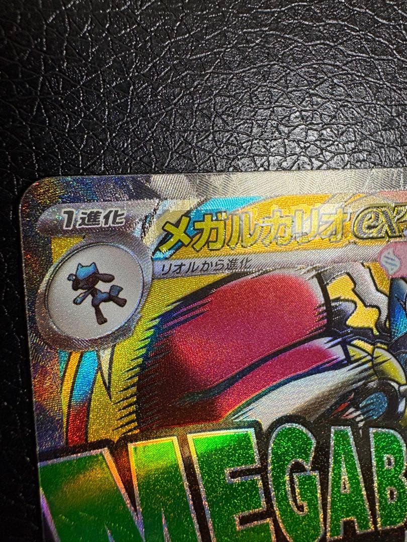 サ*カ様 メガルカリオex 中国語箔押しエラー