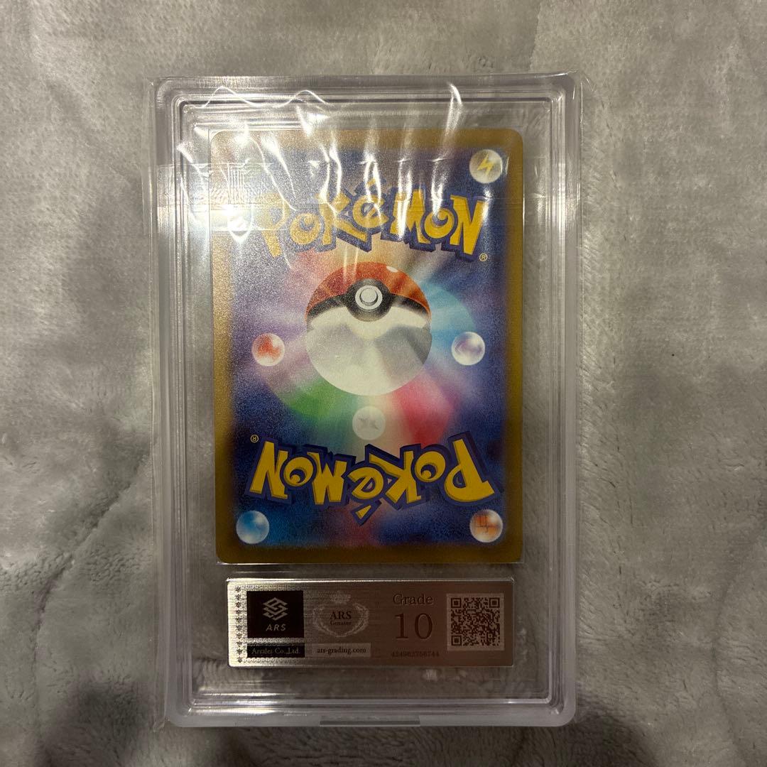 メガリザードンXex MA [M2a 223/193]　ARS10