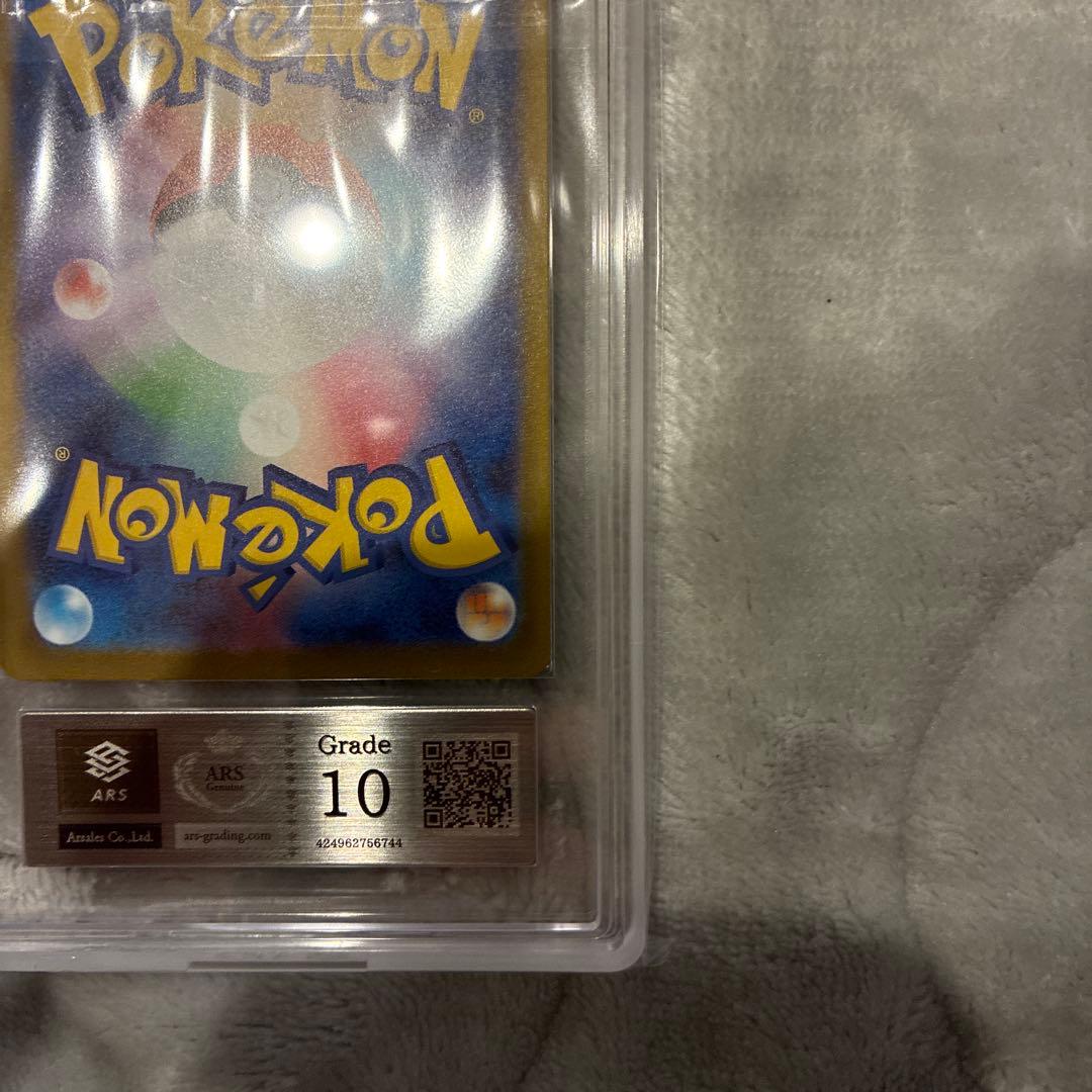 メガリザードンXex MA [M2a 223/193]　ARS10