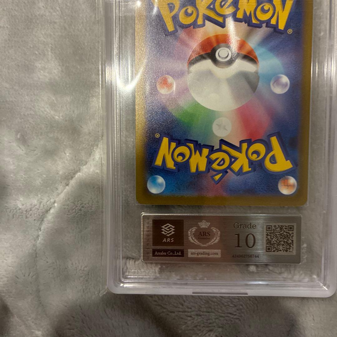 メガリザードンXex MA [M2a 223/193]　ARS10