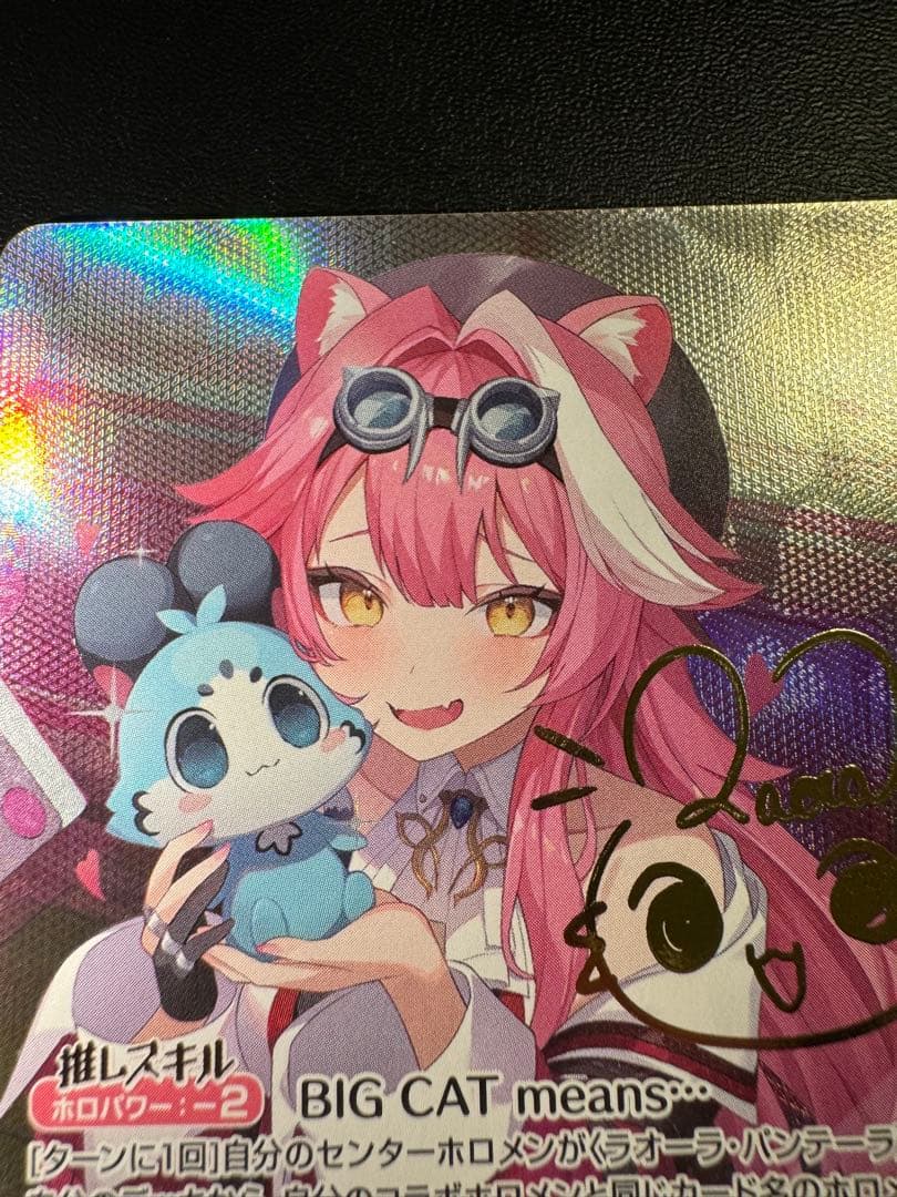 ラオーラ・パンテーラ sec ホロカード