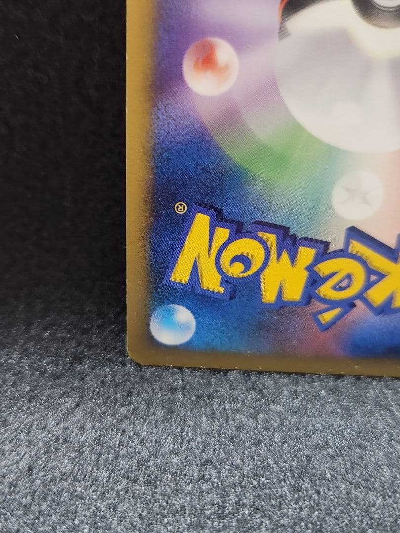 ピカチュウ PROMO DPプロモーションカード 048/DP-P※渦巻きホロ