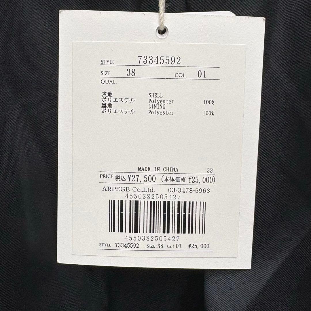 【未使用タグ付】カデュネ 川上桃子さんコラボ フレアジレ ツイード 黒 38