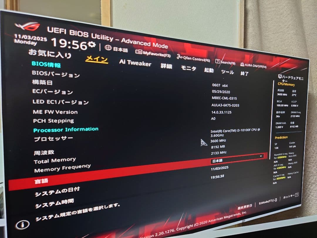 ASUS ROG STRIX Z490-E GAMING マザーボード